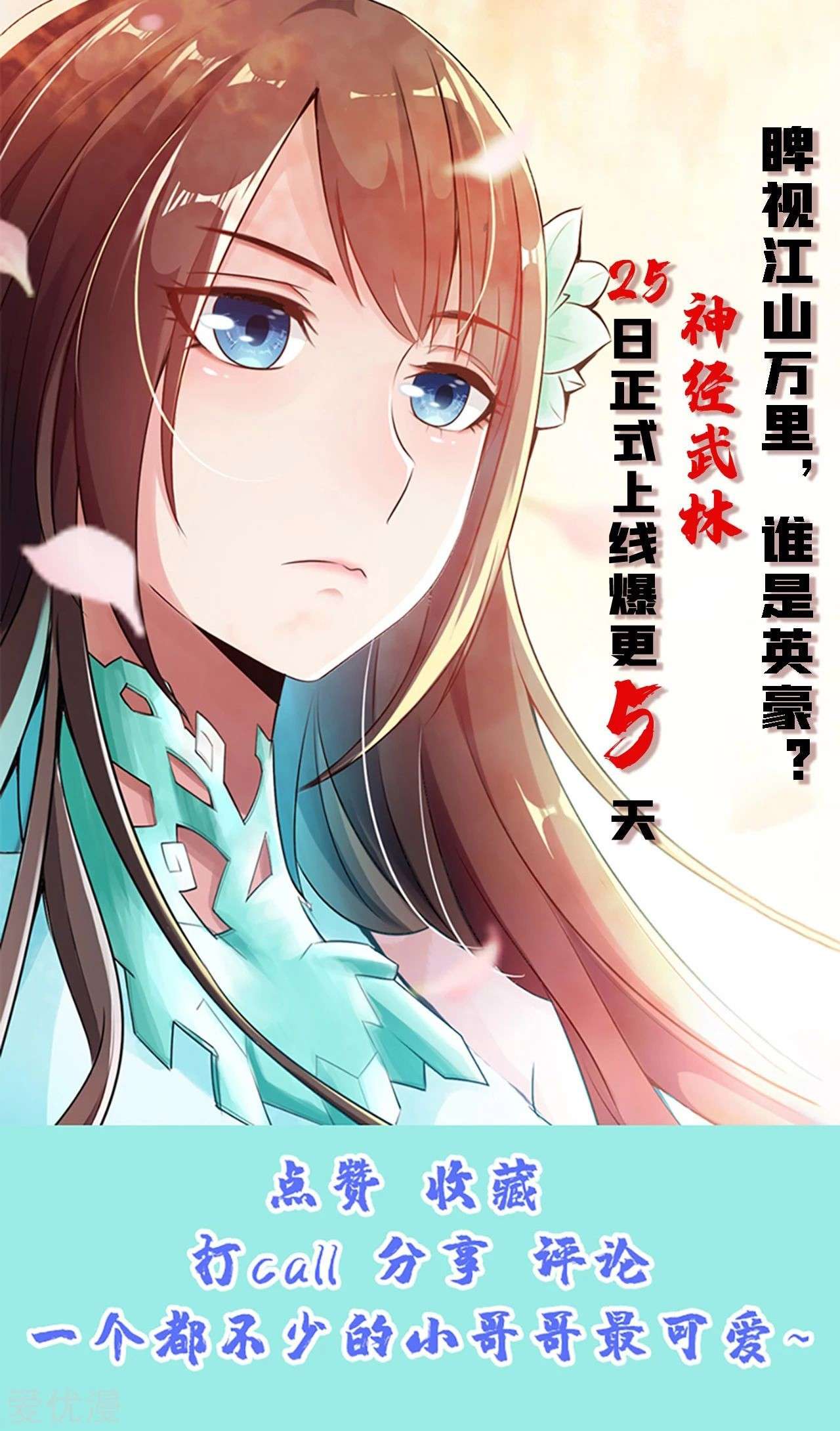 Xianwu Dizun Chapter 129 Bahasa Indonesia